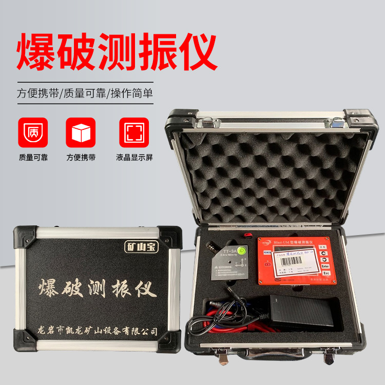 思礼镇爆破测振仪的工作原理是什么？