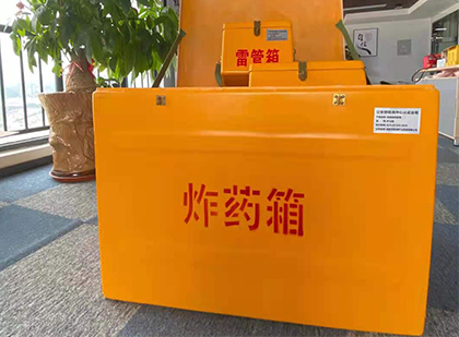 思礼镇炸药箱的意义
