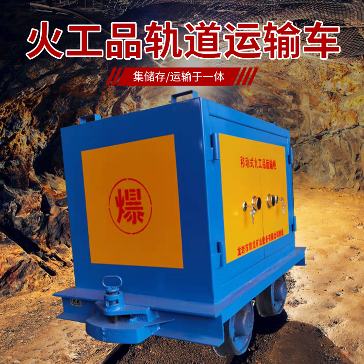 思礼镇凯龙KL-600YD移动式火工品运输车的标准规格型号和尺寸说明